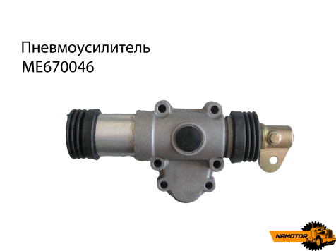 Пневмоцилиндр FUSO КПП HDC-012 ME670046 654-01045 FUSO FP FT FU FVFS50#,515,505 